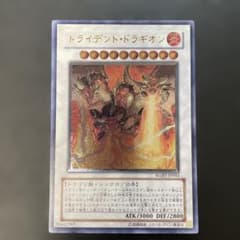PSA10 トライデント・ドラギオン レリーフ　遊戯王 遊戯王 トライデント・ドラギオン レリーフ RGBT-JP043 l2 - メルカリ