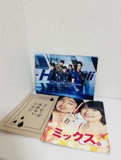 【公式パンフレット】ミックス、劇場版コードブルー、コーヒーが冷めないうちにのサムネイル