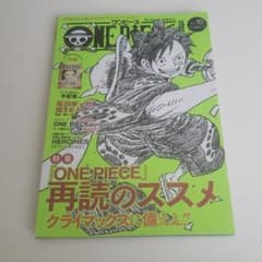 ONE PIECE magazine Vol.10　裁断済み　応募券無　付録有のサムネイル