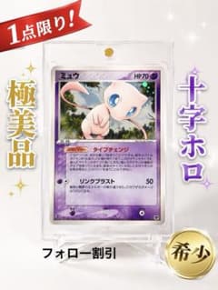 ポケモンカードミュウ PCG構築済みスターター まぼろしのミュウ 005