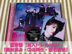 超特急 NINE LIVES 通常盤 マサヒロ 封入トレカ付き