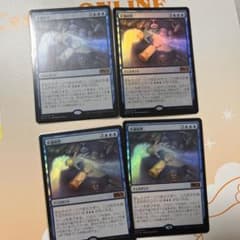 不連続性　ホイル四枚セットのサムネイル