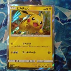 ピカチュウ プロモカード 008/SMP トイザらス限定のサムネイル