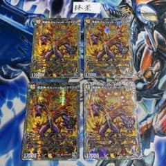 竜皇神ボルシャックバクテラス 銀トレジャー 4枚セット - メルカリ