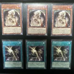 遊戯王OCG 暁光のブイオ 天至る叛逆 各3枚セットのサムネイル