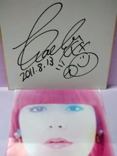 安い木村カエラ サインの通販商品を比較 | ショッピング情報のオークファン