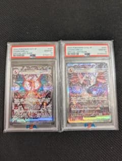【PSA10 2連番】リザードンex SAR buyee doorzo OK! Buyee doorzo OK！】 PSA10 リザードンex SAR PSA10 2連番