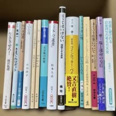 本・15冊】まとめ売り - メルカリ