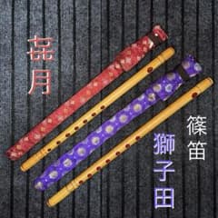 篠笛六本調子（唄物）小豆色総巻| Buyee日本代购服务| 于Mercari购物