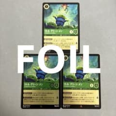 ロルカナ FOIL R リトル・グリーン・メン 3枚 - メルカリ