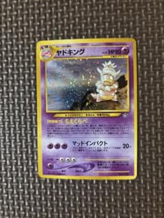 ポケモンカード 旧裏面 ヤドキング LV.39のサムネイル