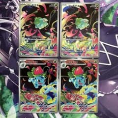 フシギダネ フシギソウ AR M1L 064,065/063 各2枚 - メルカリ