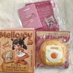メロジョイ mellojoy しあわせサニーエッグ トーストつみつみ Mellojoy メロジョイ トーストつみつみシリーズ しあわせサニーエッグ