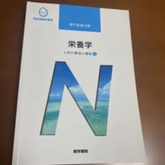 系統看護学講座 専門基礎分野[3]のサムネイル