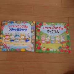 いつつごうさぎのきっさてん　うみのほうせきのサムネイル