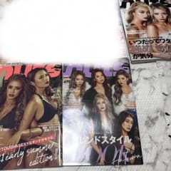 egg 雑誌のみ　まとめ売り egg 雑誌 複数号 セット - メルカリ