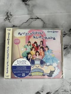 CUTIE STREET キューにストップできません！ CDのサムネイル