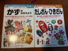 七田式 知力ドリル 3・4さい 4・5さい 2冊セットのサムネイル