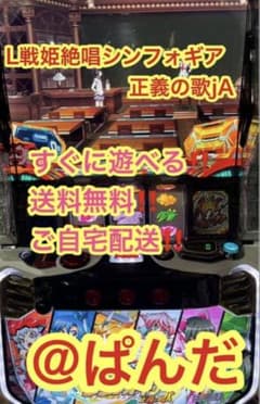 雪見だいふく専用【Lシンフォギア正義の歌】すぐに遊べる‼️送料無料‼️ ホビー・楽器・アート