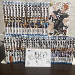 ハイキュー!! 全45巻 初版多数 非売品イラスト付 美品 - メルカリ