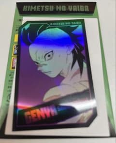 Genya Shinazugawa Characters Holo Card Collection Demon Slayer: Kimetsu no Yaiba Jump Festa