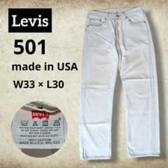 【専用品】​97年製 Levi's 501 ホワイトデニム 生成り USA製 97年製 Levi's 501 ホワイトデニム 生成り USA製 W33L30 - メルカリ