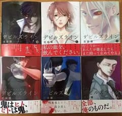 デビルズライン 1巻〜6巻のサムネイル