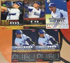 横浜DeNAベイスターズ カルビー プロ野球カード 5枚セットのサムネイル