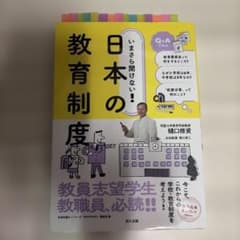 いまさら聞けない! 日本の教育制度のサムネイル