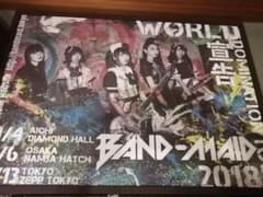 BAND-MAID　入手困難なツアーポスター値引きもあり！商品説明欄参考！のサムネイル