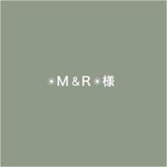 ✴︎Ｍ &Ｒ✴︎様 専用のサムネイル