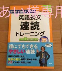 英語長文速読トレーニング &ハイパートレーニングのサムネイル