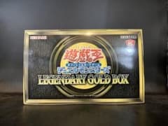 ★T 遊戯王 LEGENDARY GOLD BOX 未開封S0772 ☆T 遊戯王 LEGENDARY GOLD BOX 未開封S0772 - メルカリ