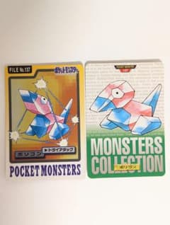 ポケモン カードダス ポリゴン 1996年 1997年 2枚セットのサムネイル