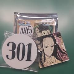 HUNTER×HUNTER 冨樫義博展 ハンター試験ナンバープレート301のサムネイル