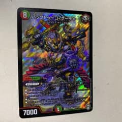 デュエルマスターズ　バックトゥーゴ・クーチャーのサムネイル
