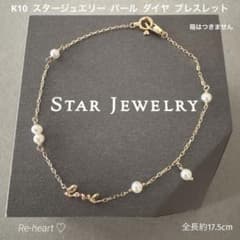 ⭐️週末価格！K10 ♡ スタージュエリー パール ダイヤ ブレスレット 
