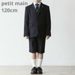 プティマイン petit main セットスーツ ネイビー フォーマル 120