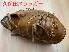 少年軟式　ファーストミット 久保田スラッガーのサムネイル