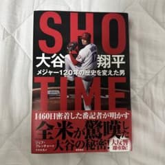 SHOーTIME 大谷翔平 メジャー120年の歴史を変えた男のサムネイル