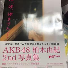 ゆ、ゆ、ゆきりんのサムネイル