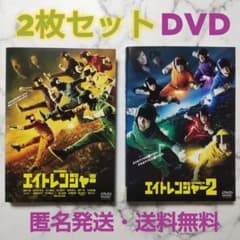 関ジャニ∞『エイトレンジャー』＋『エイトレンジャー2』レンタル落ち