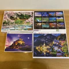 ジグソーパズル 1000ピース セット まとめ売り - メルカリ