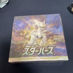 ポケモンカードゲームソード&シールド拡張パック スターバース BOXのサムネイル