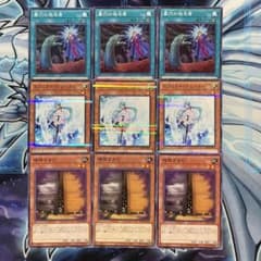 遊戯王 増殖するG エフェクトヴェーラー 墓穴の指名者 各3枚 - メルカリ