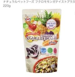 モモンガフードのサムネイル