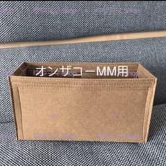 新品バッグインバッグ インナーバッグ MM用 35cmキャメル色 - メルカリ