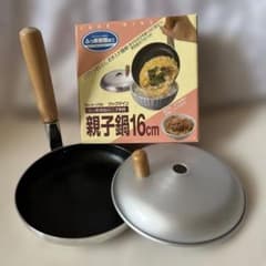 クックマイン 親子鍋 16cm ふっ素樹脂加工 フタ付 箱無しのサムネイル