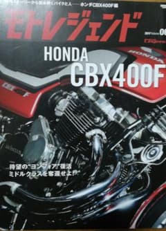 モトレジェンド volume 06(2017)のサムネイル