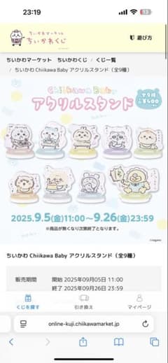 うさぎさん専用のサムネイル